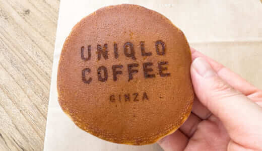 ユニクロのカフェ「UNIQLO COFFEE」のどら焼き