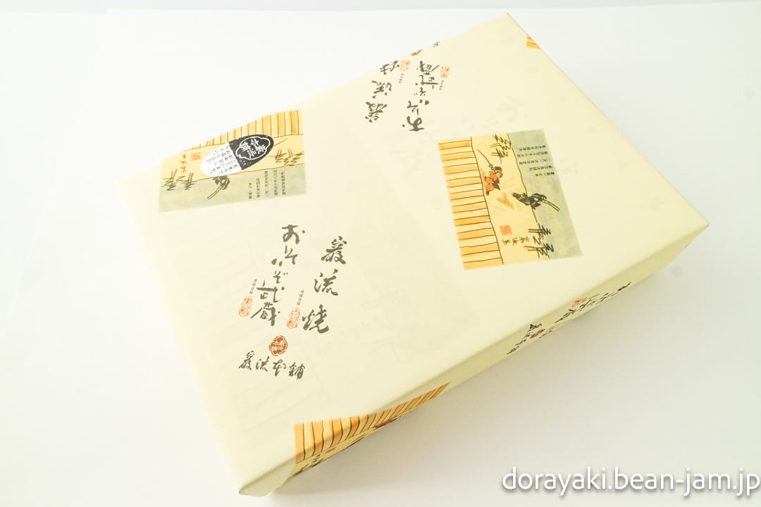 山口県・巌流本舗の包装紙