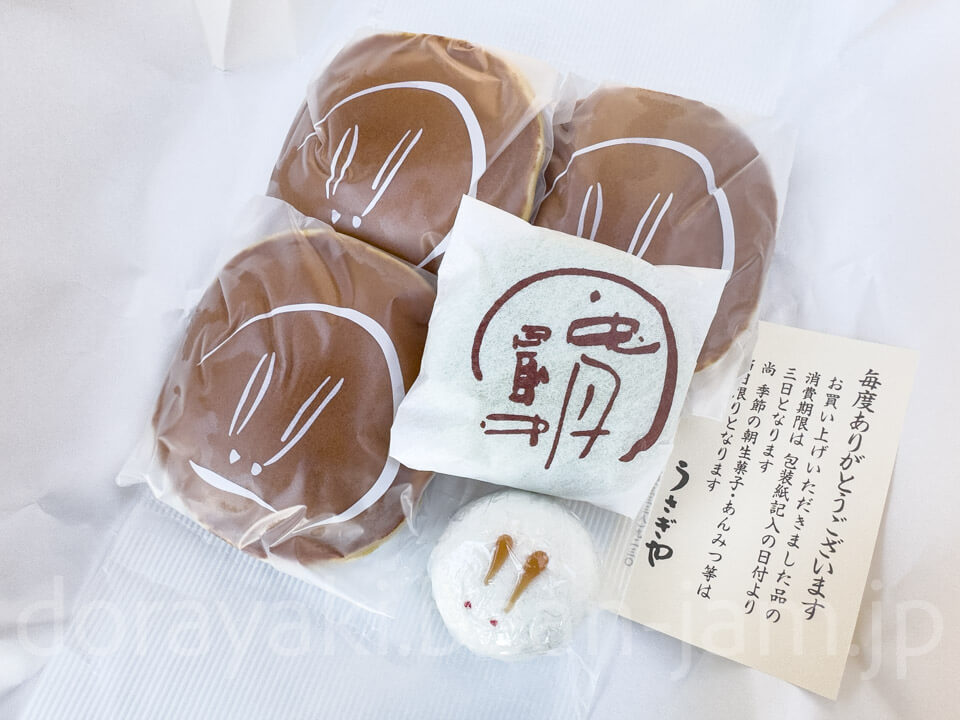 阿佐ヶ谷・うさぎやで買ったお菓子